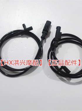 贝纳利金鹏TRK502/X前轮后轮ABS轮速传感器BJ500GS-A速度感应线
