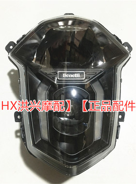 新款黄龙BN600i前照灯总成