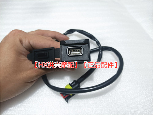 追600赛60新款金鹏USB充电器