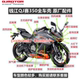 钱江QJ赛350全车壳大灯导流罩左右脚防护板尾罩挡泥板挡风玻璃