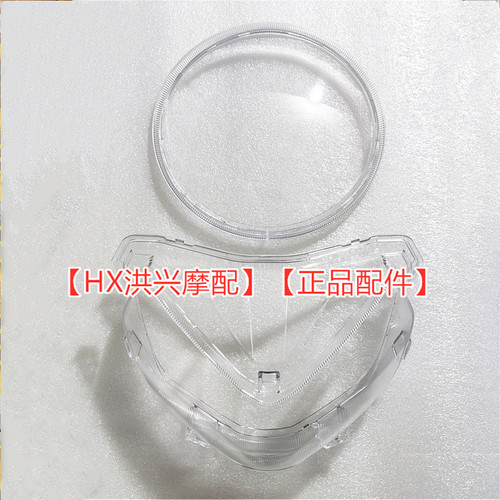 QJ追600前照灯灯罩圆灯大灯玻璃