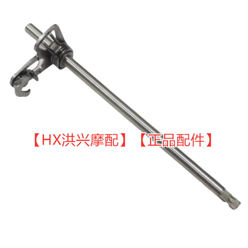 赛550追550闪500S档位轴变档臂