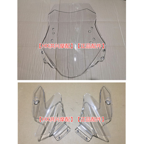 金鹏502/X挡风玻璃前挡风