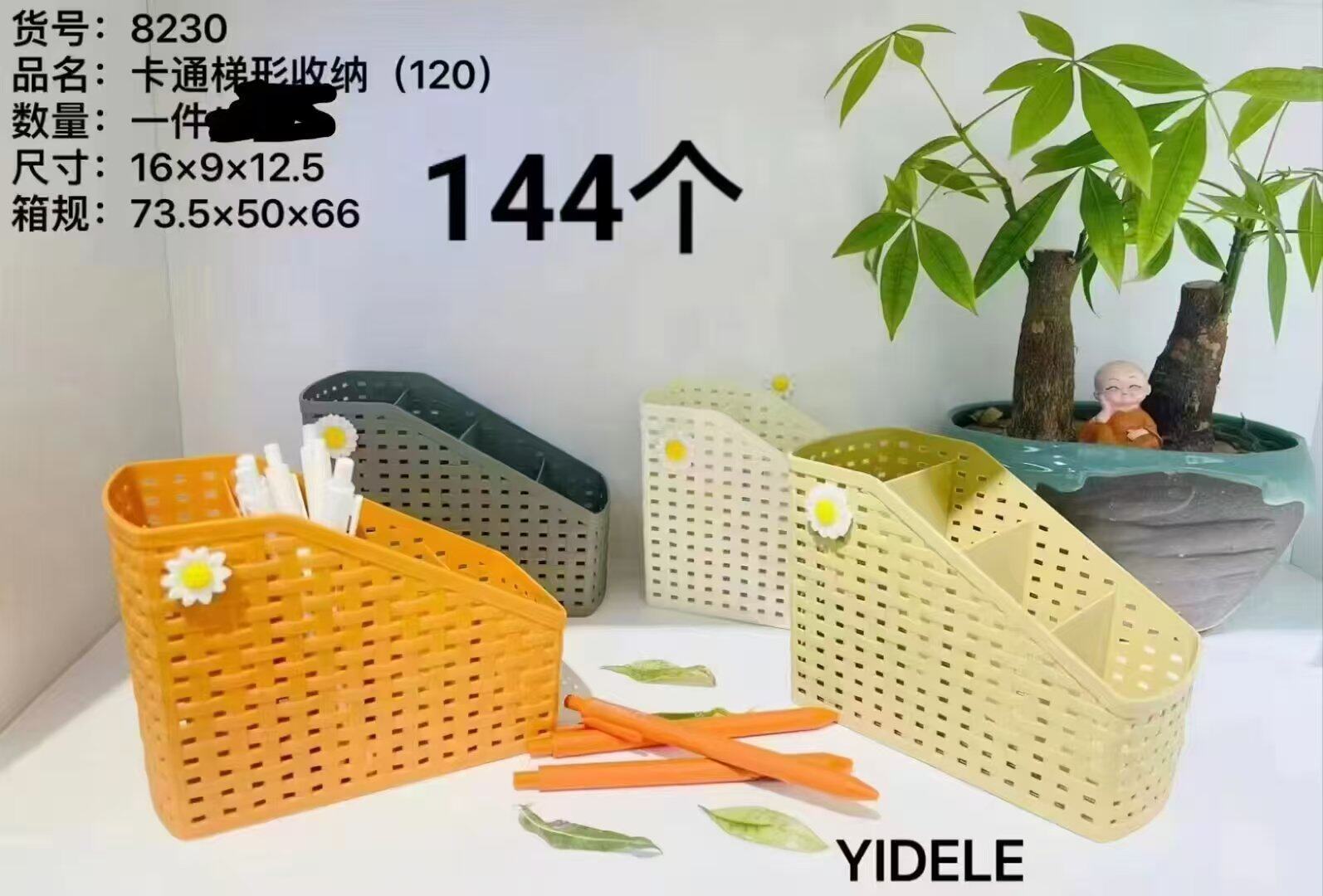 创意藤编桌面收纳盒塑料面膜刷置物架A4A5收纳篮简便收纳可收纳筐