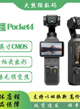 2026新款DJI/大疆 osmo pocket4运动相机全新大疆Pocket4正品4Pro