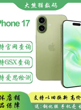 新款苹果iPhone 17标准国行现货以旧换新苹果air系列官方正品手机