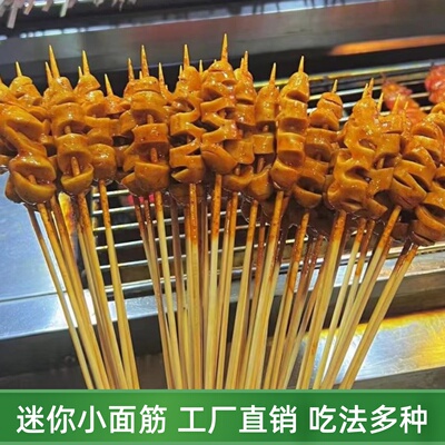 迷你小面筋串100支切花面筋小串烧烤摆摊炸串食材把把烧原味面筋