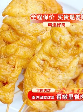 香嫩咖喱里脊肉串肉夹馍配菜