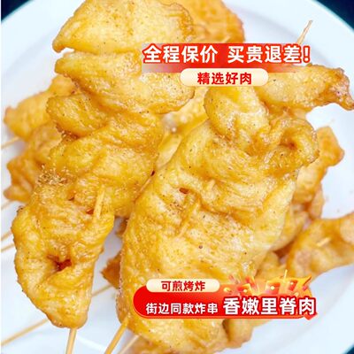 香嫩咖喱里脊肉串肉夹馍配菜