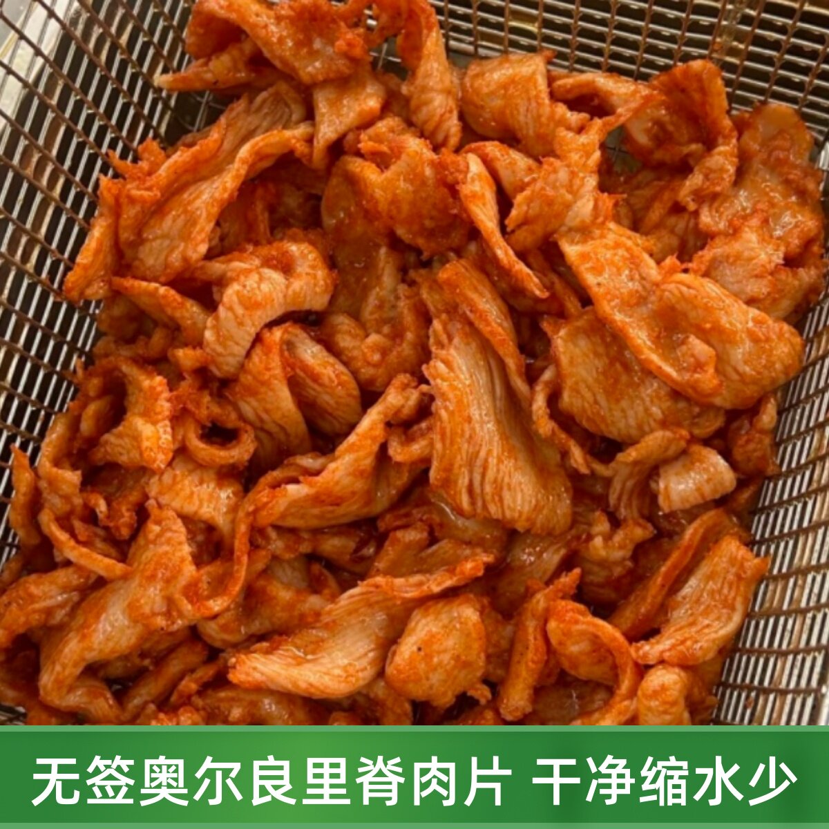 无签奥尔良里脊肉片不带签铁板手抓饼肉夹馍里脊肉条炒饭鸡胸肉片