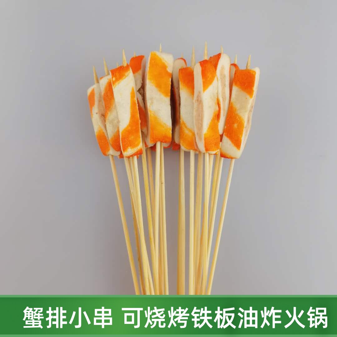 蟹排串200支火爆铁板烧烤油炸网红小串蟹肉排棒火锅串蟹排手把串