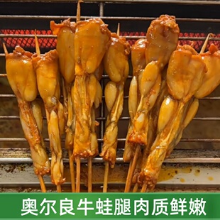 然琪牛蛙串烤串牛蛙腿肉整箱香辣腌制冷冻半成品商用油炸食材田鸡