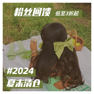 2024夏末初秋粉丝福利发饰发圈发夹抓夹香蕉夹发绳头饰 清仓3折起