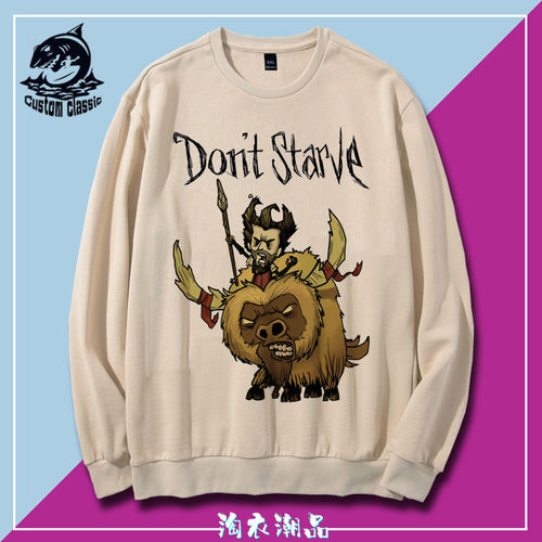 饥荒Don't starve 威尔逊温迪别饿死 长袖卫衣运动上衣外套头男女