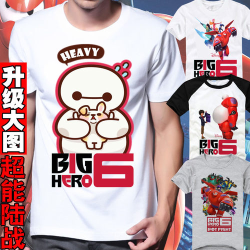 超能陆战队Baymax大白 Big Hero 6衣服情侣装夏款半截袖短袖T恤衫