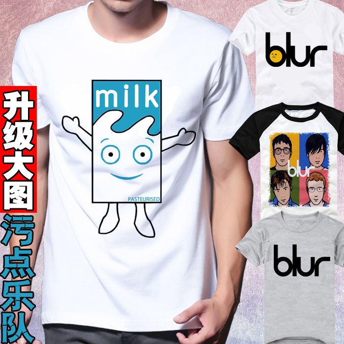 模糊污点乐队MILKY牛奶纸盒Blur Damon Albarn短袖T恤衫 男女春夏