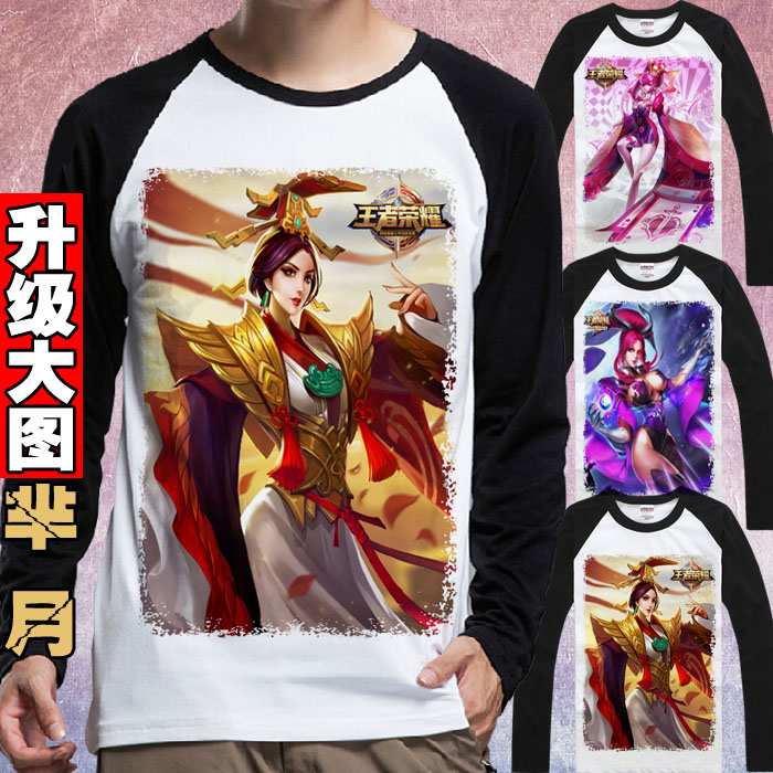 芈月 王者荣耀皮肤 大秦宣太后红桃皇后永恒之月 长袖T恤男女宽松