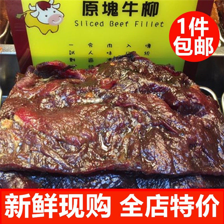 澳门特产正品猪肉干 牛仔肉脯 钜记肉干 原块牛柳