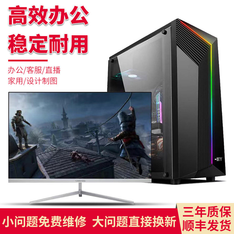 家用商务办公用电脑全新组装台式机i9高配整机设计师绘图全套主机