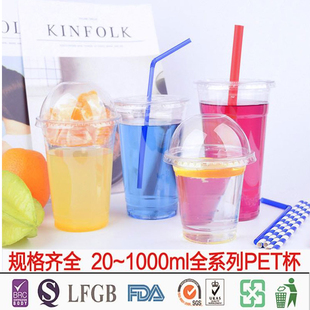 92口径透明塑料杯一次性pet杯360ml咖啡牛奶酸奶果汁带平盖拱盖