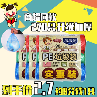 包邮 环保塑料垃圾袋平口家用厨房加大加厚垃圾袋 清清美6185点断式