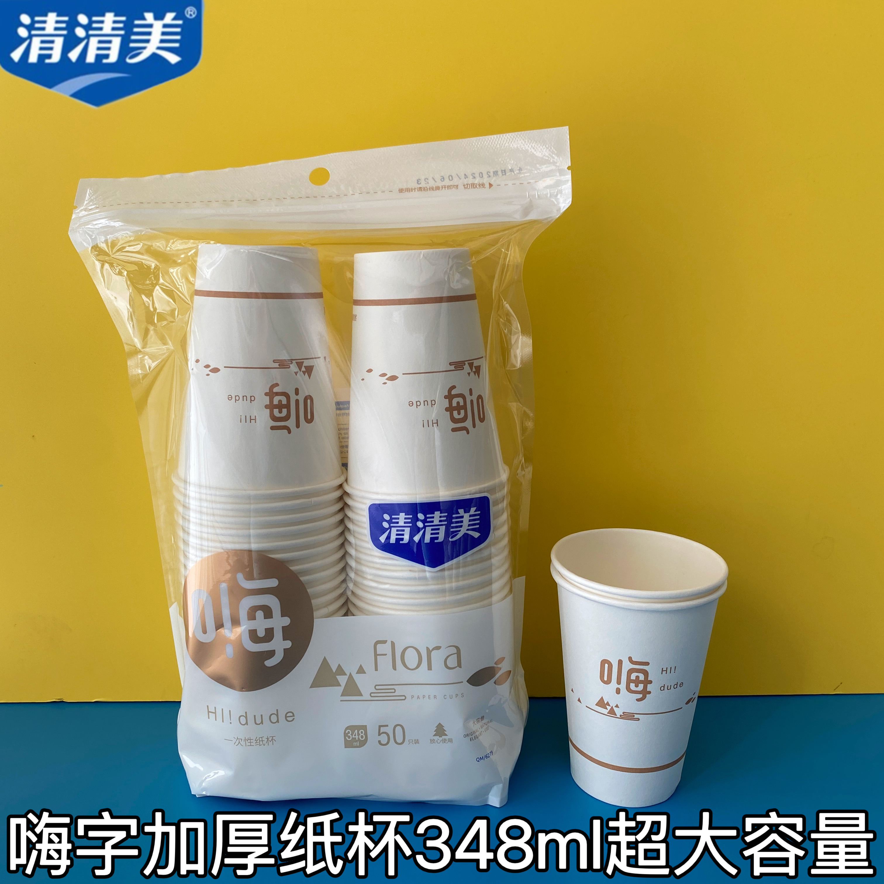 清清美不渗透家用茶水杯航空杯