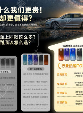 正品车载智能香氛弹原厂香氛适配大众途观L pro帕萨特pro途昂pro