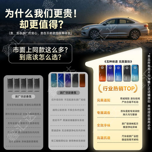 正品车载智能香氛弹原厂香氛适配大众途观L pro帕萨特pro途昂pro
