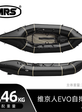 [MRS]VikingEVO维京人单人自排水漂流白水背包船便携超轻packraft