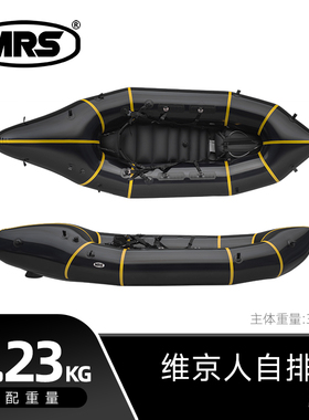 [MRS]packraft维京人自排水单人白水漂流背包船便携充气皮划艇