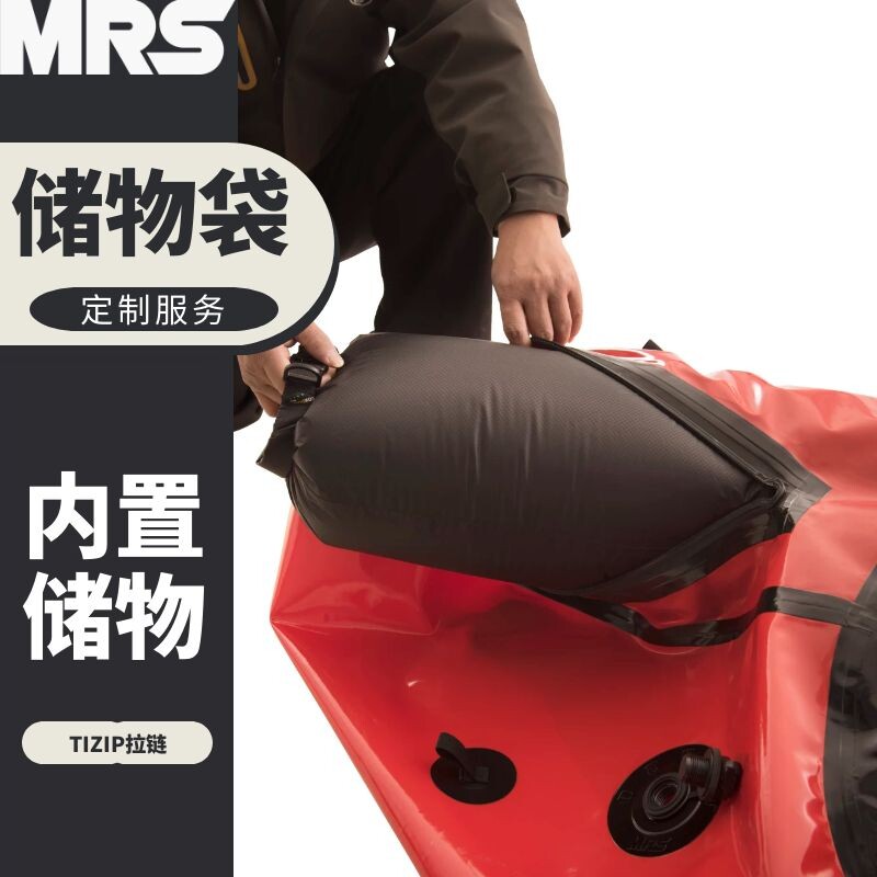 [MRS]ISS内置储物定制服务