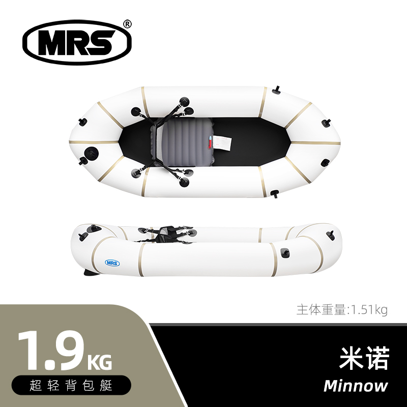 [MRS]Packraft单人超轻米诺便携充气皮划艇背包船登山徒步装备