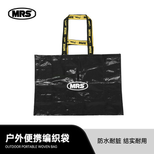 [MRS]原创周边大容量编织袋背包船水上运动装备快速收纳