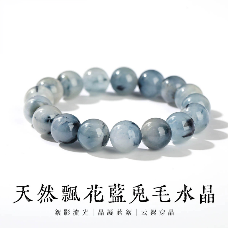 蓝兔毛飘花水晶手串通透单圈天然水晶手链清新灵动百搭温柔风饰品