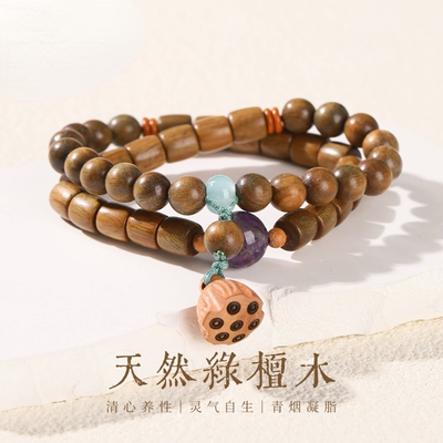转运饰品多圈绿檀木养心生息莲蓬