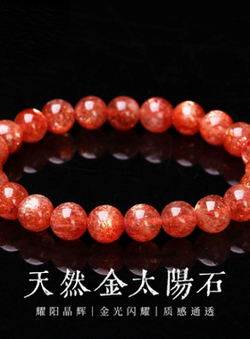 天然阿鲁沙金太阳手链女高品