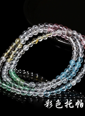 天然彩色托帕石多圈手链女 随性欧美ins风高冰透水晶手串饰品礼物