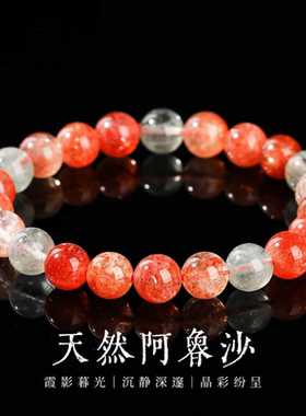 金点阿鲁沙太阳石手链女单圈元气能量个性小众天然太阳石手串礼物