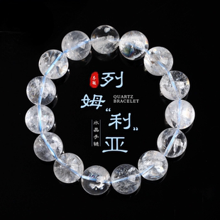 天然巴西列姆利亚暴风雪水晶手链高品质收藏级单圈水晶手串手饰礼