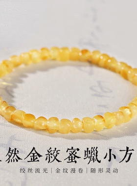 高品鸡油黄蜜蜡方糖手金珀绞蜜复古手链油润透亮小众独特高级饰品