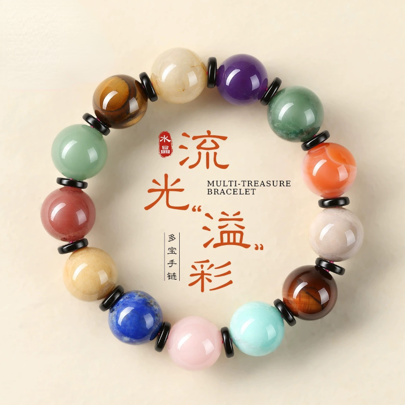 纳财聚福水晶彩色多宝手链单圈时尚流行男女款手串时来运转手饰礼