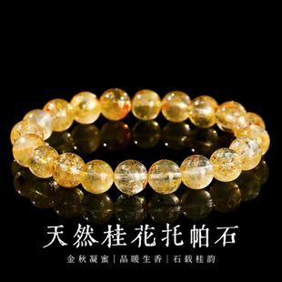 天然桂花托帕石手链女晶体通透金桂飘花水晶手链桂韵生香金财自来