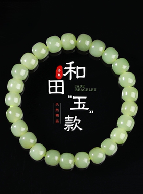 天然和田玉手链女白玉圆珠羊脂玉烟紫碧玉简约和田玉老形珠手串