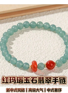 新中式翡翠玉髓手链女中式轻奢