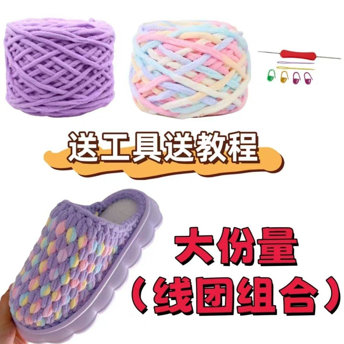 材料包云朵鞋底冰条线拖鞋材料手工DIY制作秋冬季室内编织居家,服饰配件/皮带/帽子/围巾,毛线,淘宝优惠券,粉丝福利购,淘宝优惠卷