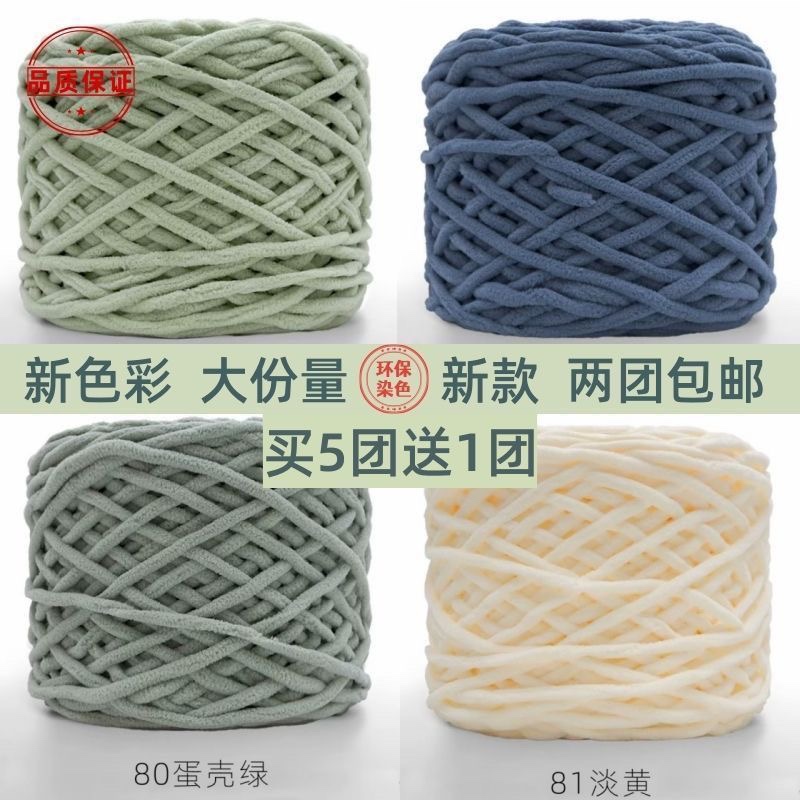 新3.8两大团冰条线钩玩偶钩坐垫钩拖鞋钩手工diy编织男女围巾柔软