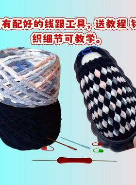 男士双色冰条线拖鞋材料手工钩针diy云朵鞋底保暖秋冬季室内