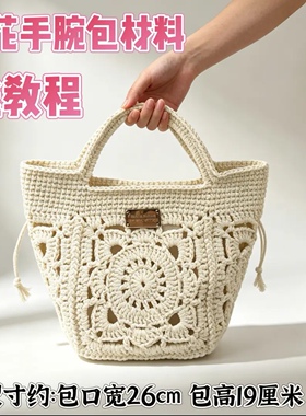 (非成品)2mm空心棉新款手工编织手腕包材料斜挎包材料包