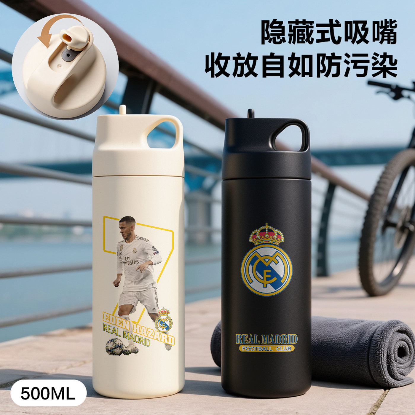 皇马切尔西周边足球阿扎尔运动水杯带吸管户外保温杯纪念品定制