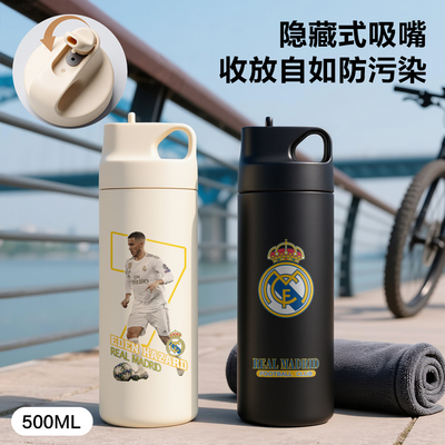 皇马切尔西周边足球阿扎尔运动水杯带吸管户外保温杯纪念品定制